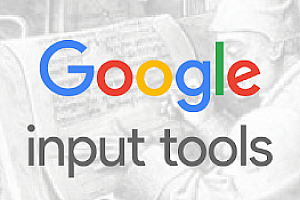 Google 输入工具