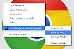 图片另存为JPG/PNG/WebP