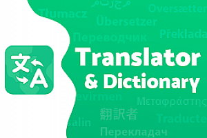 翻譯 – 翻譯器、字典