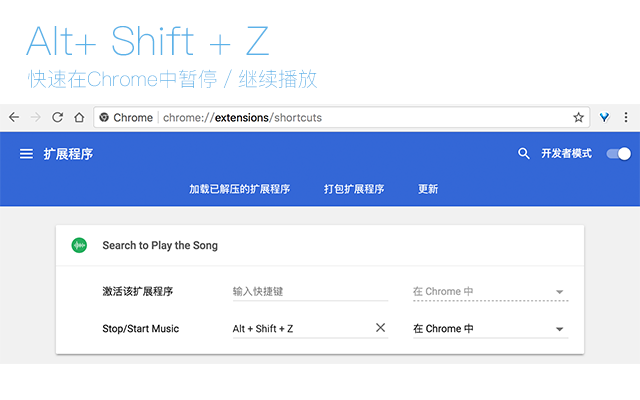 Search to Play the Song 插件截图