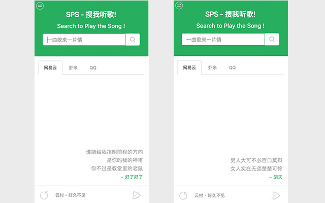 Search to Play the Song 插件截图