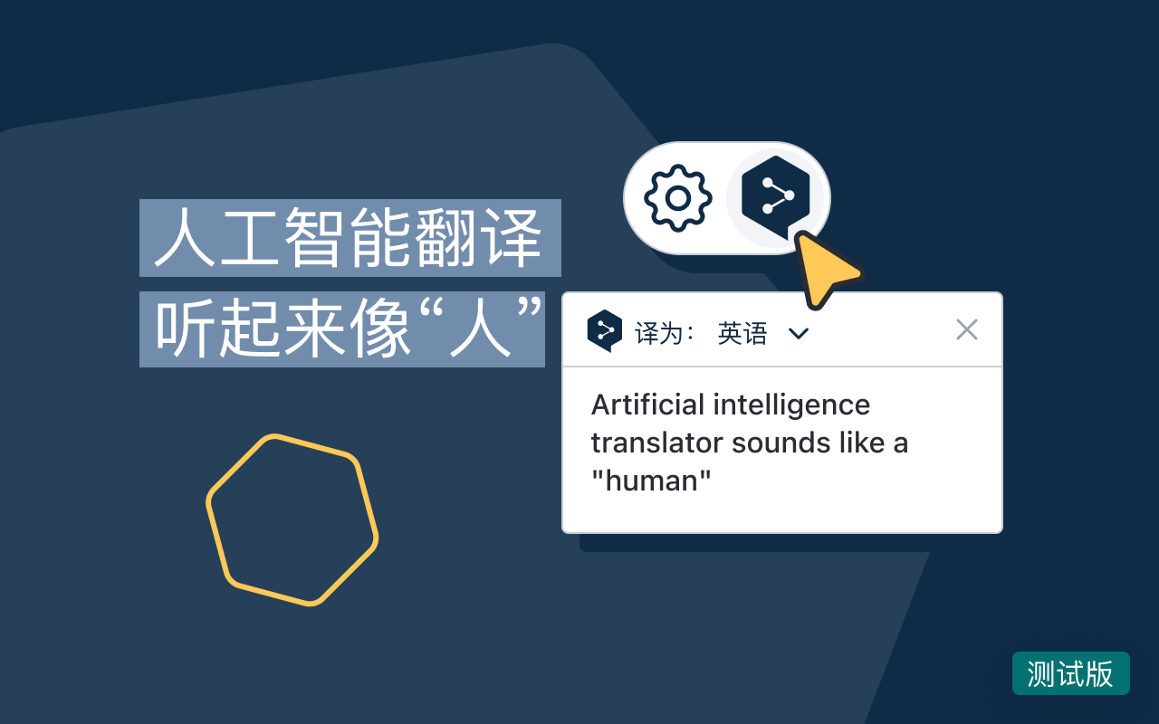 DeepL翻译 插件截图