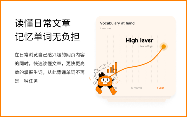 Relingo – 掌握生词 | 双语字幕 | 沉浸式翻译 | PDF 翻译 | 免费 插件截图