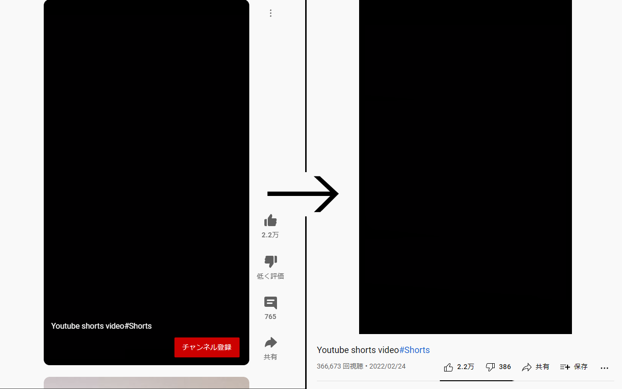YouTube 短视频区块 插件截图