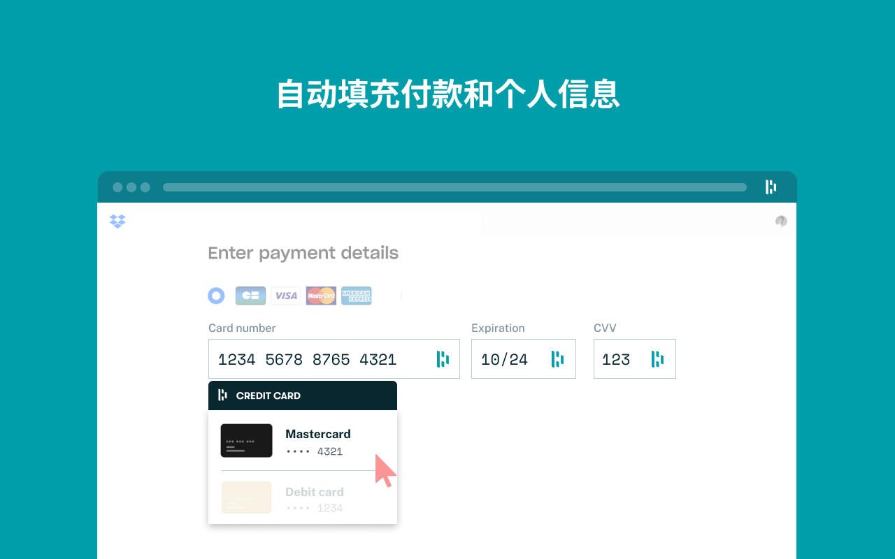 Dashlane — 密码管理器 插件截图