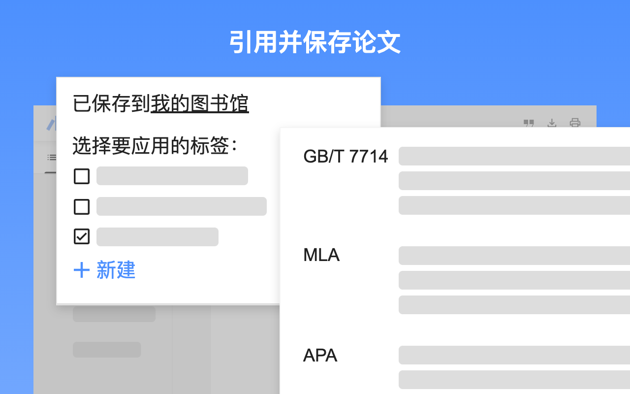 Google 学术搜索 PDF 阅读器 插件截图