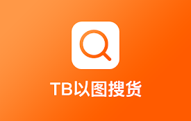 AliPrice – TB以图搜同款